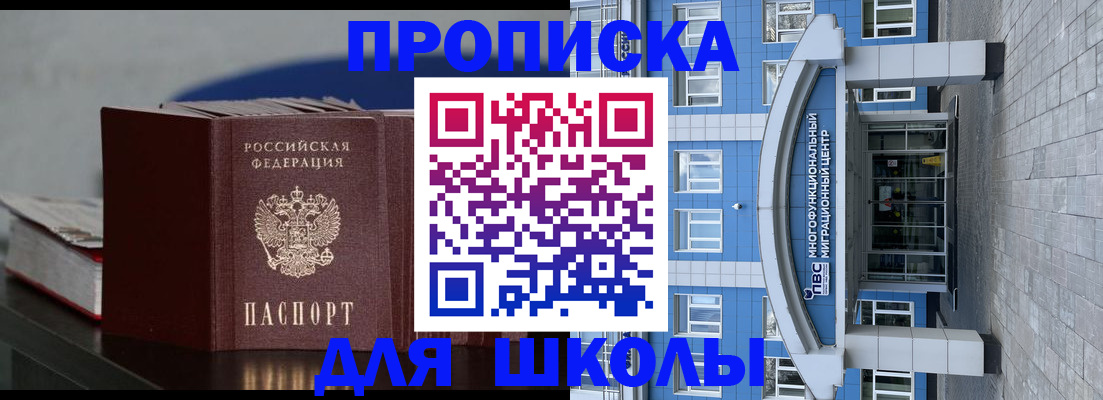 прописка регистрация в Нижегородской области
