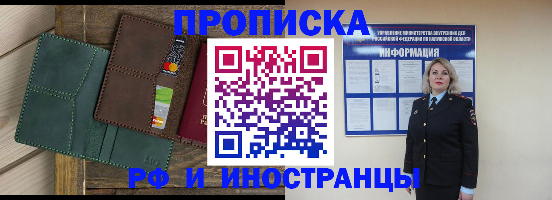 временная регистрация для всех в Нижегородской области
