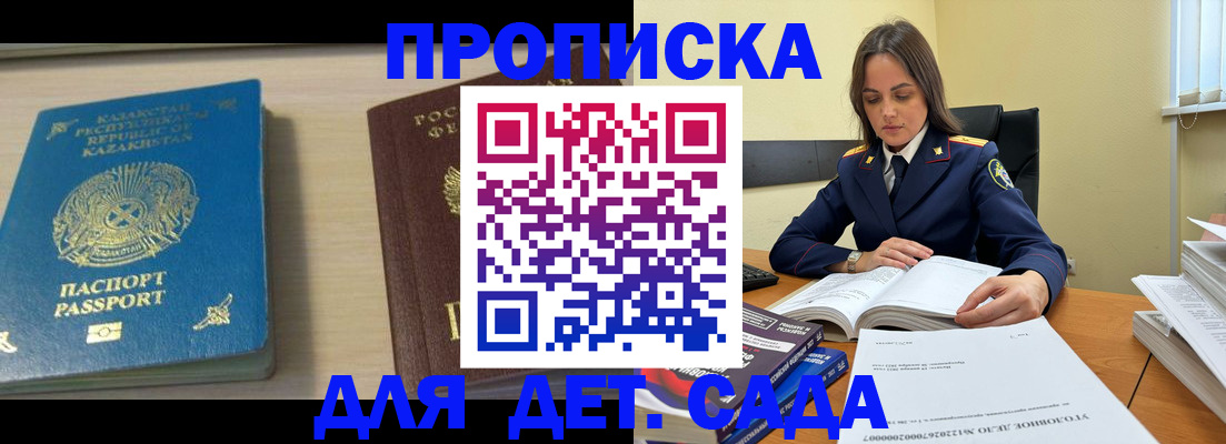 прописка 2025 в Нижегородской области