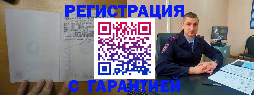 прописка штамп в Нижегородской области