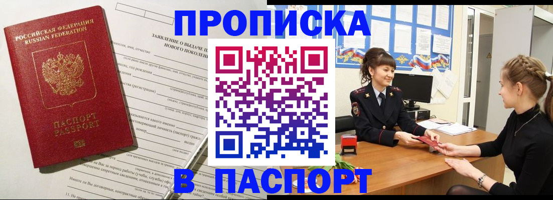 пропишу в квартире в Нижегородской области