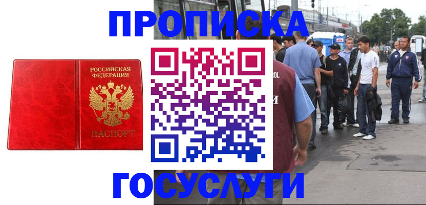 прописка для кредита в Нижегородской области