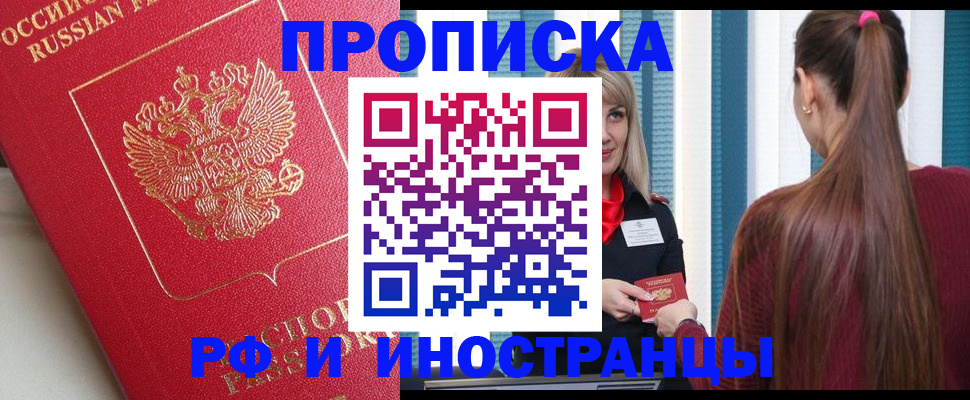 прописка в квартире в Нижегородской области