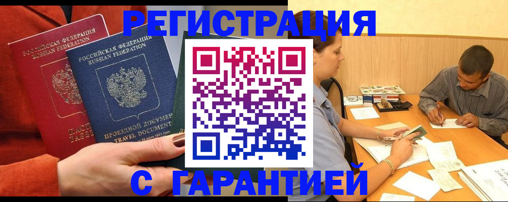 прописка паспорт в Нижегородской области